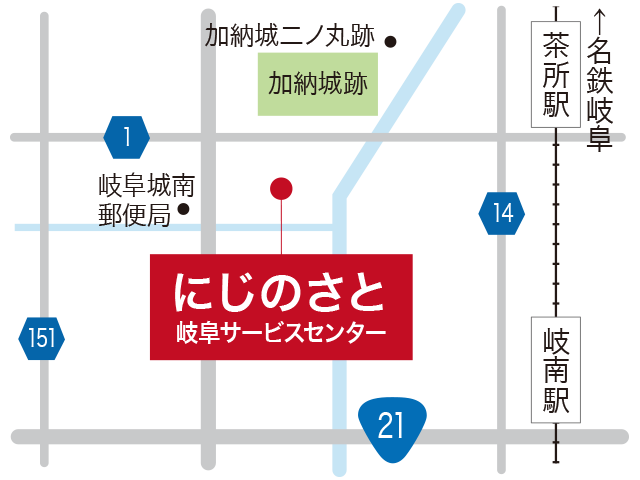 「にじのさと岐阜サービスセンター」までのアクセスマップ