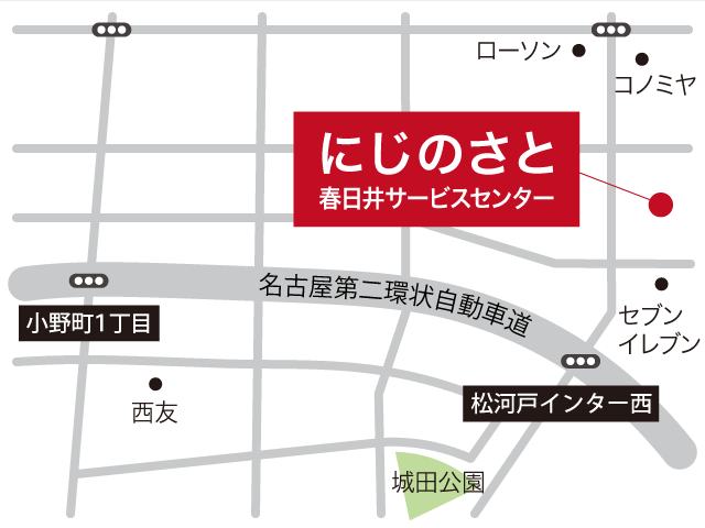 「にじのさと春日井サービスセンター」までのアクセスマップ